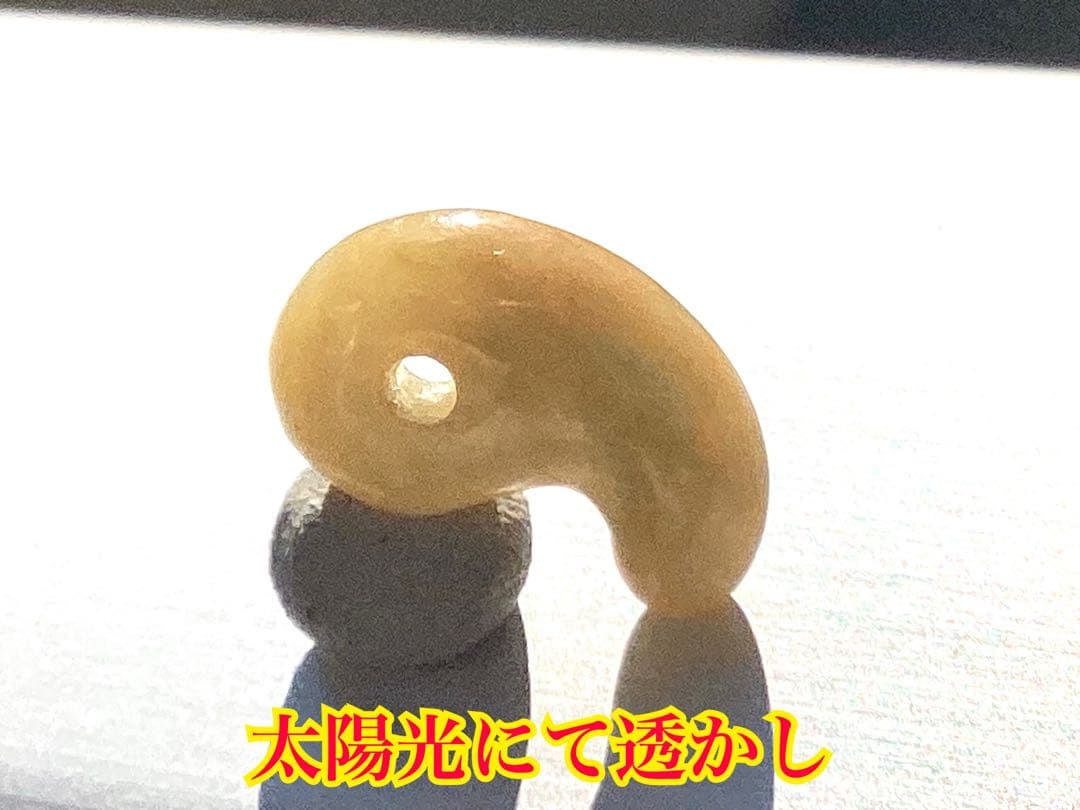 ⭕️超極上レア物　✳一番数少ない幻の幸運の黄色‼️ 糸魚川翡翠勾玉ガラス質鑑定鑑別書