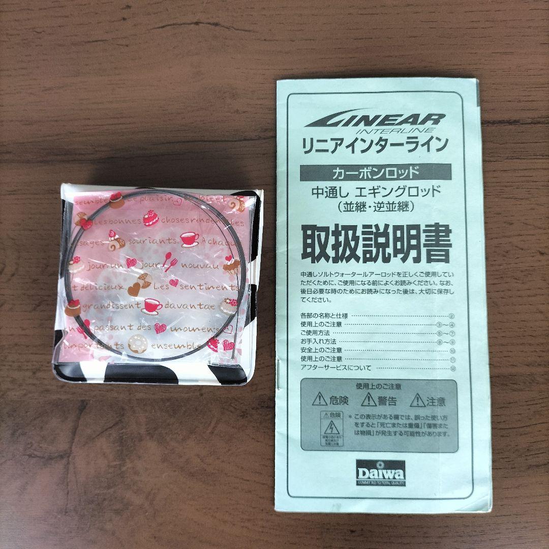 ロッド Daiwa Emeraldas ST-EG79L-DRY