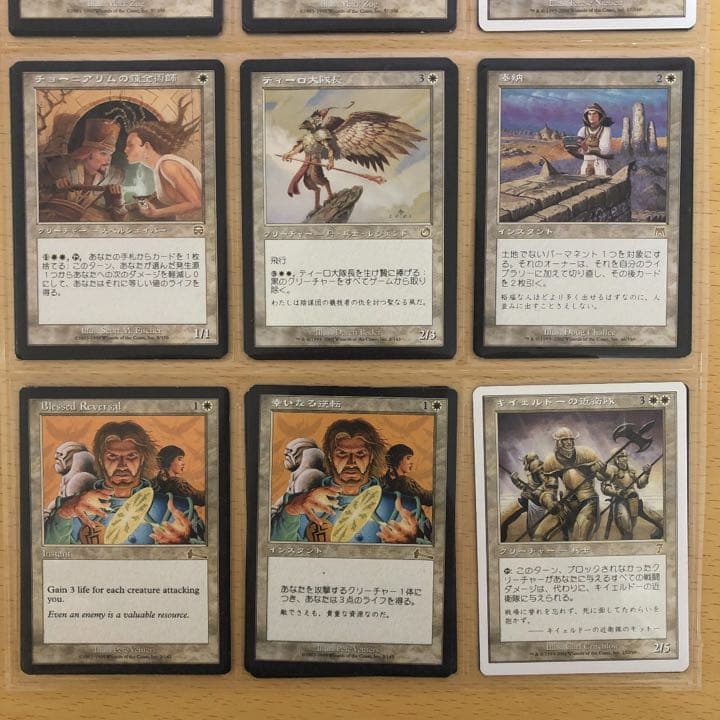 MTG 白レア18枚セット