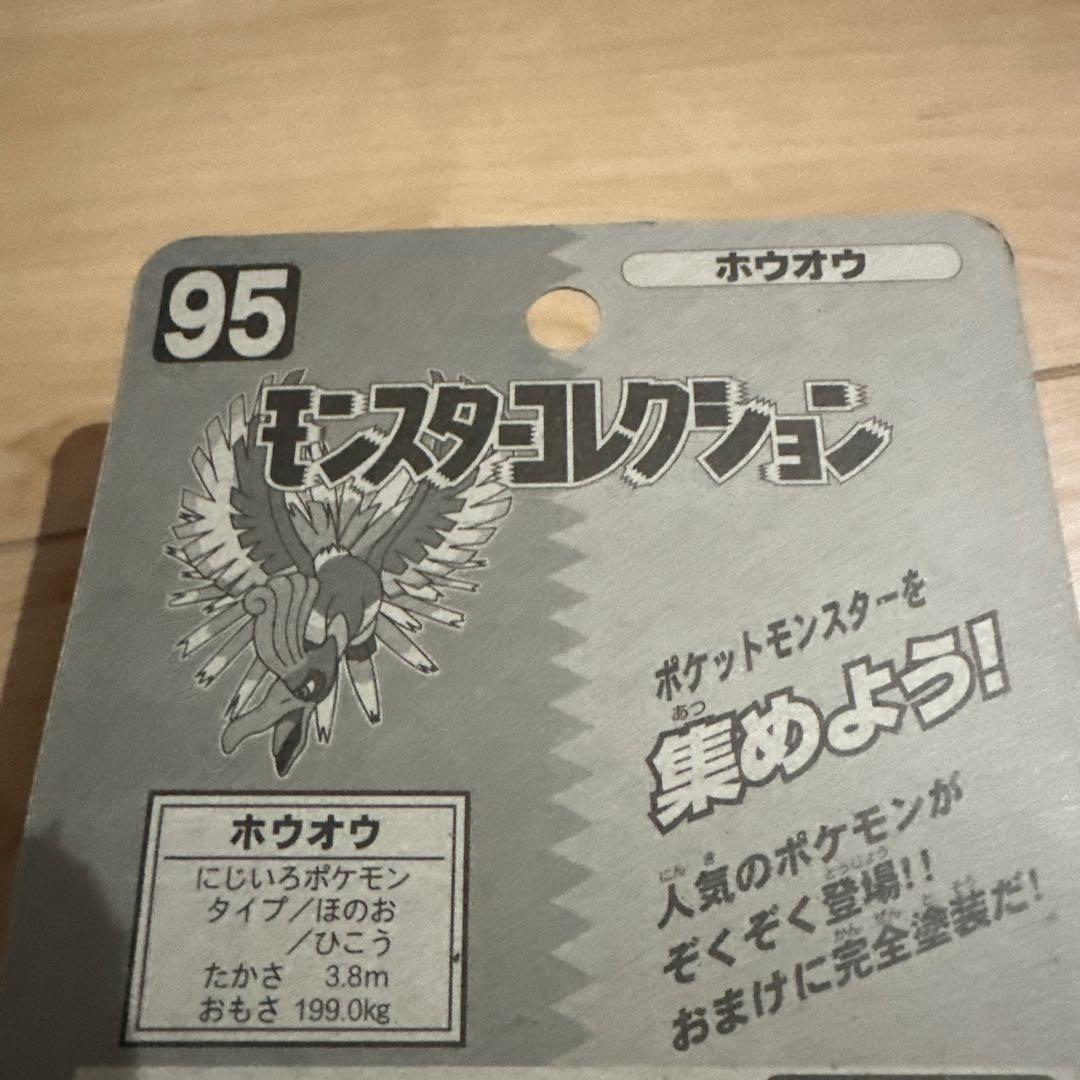 ポケットモンスター モンスターコレクション ルギア ホウオウ　2点セット