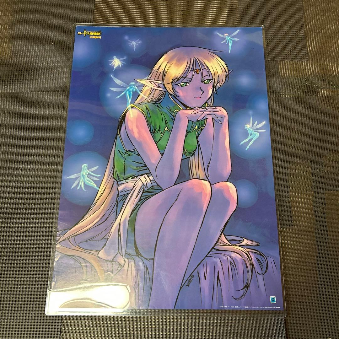 ロードス島戦記　ディードリット　大型B2ポスター