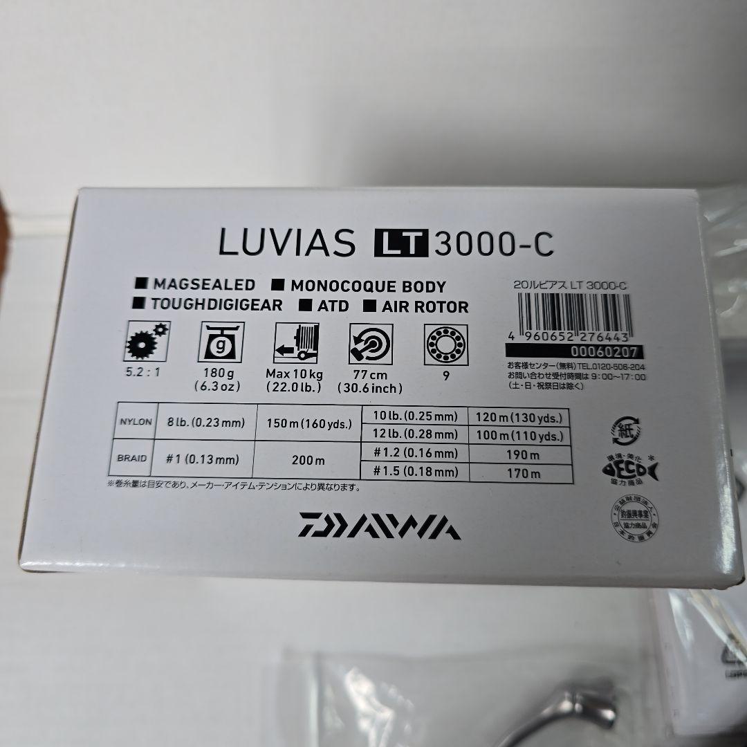 ダイワ 20ルビアス LT3000-C【55mm ハンドル　RCS ノブ付】