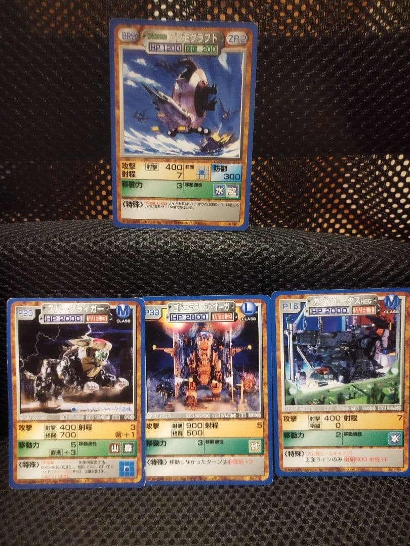 ゾイドバトルカードゲーム　47枚まとめ売り