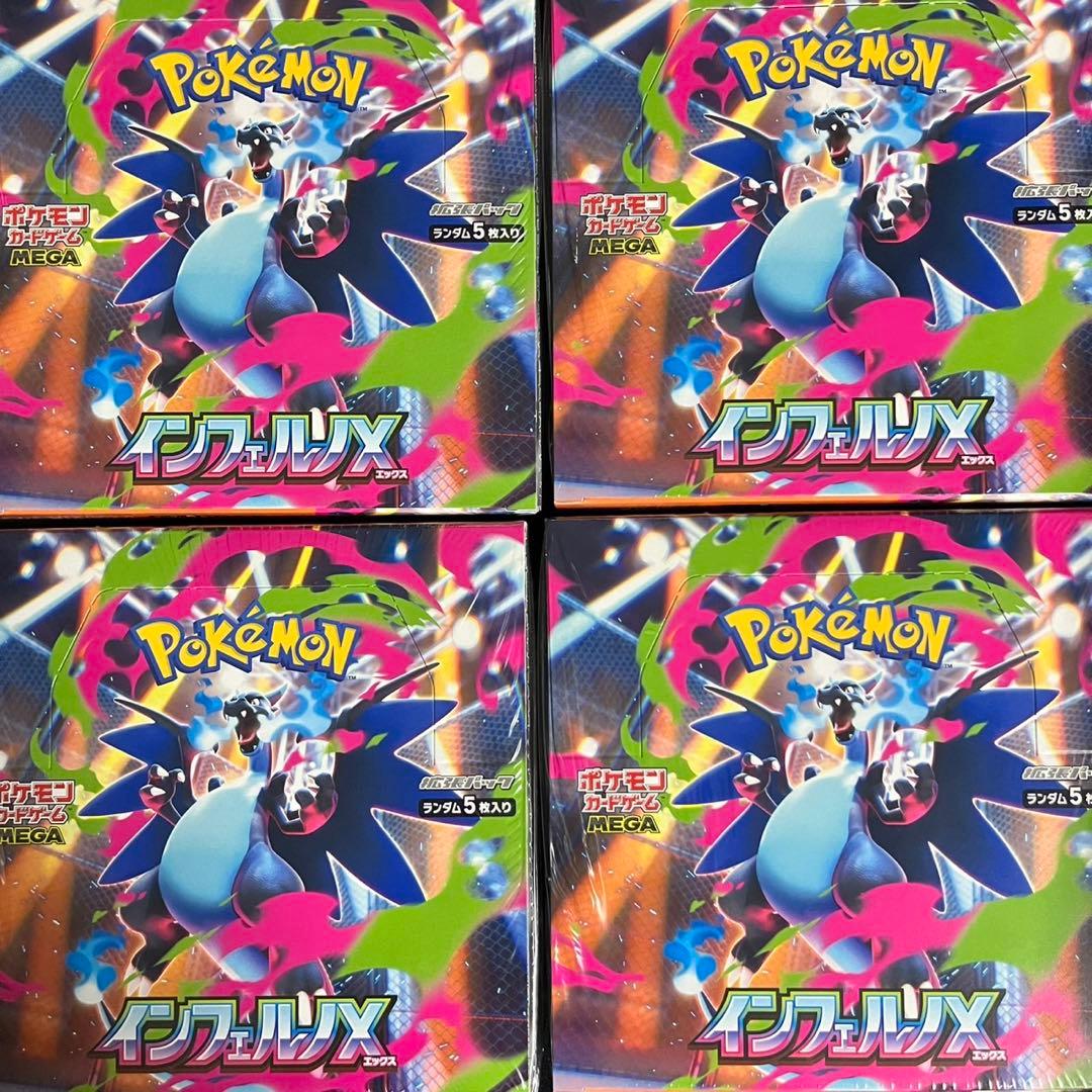 ポケモンカードゲーム インフェルノX 4BOXシュリンク付き