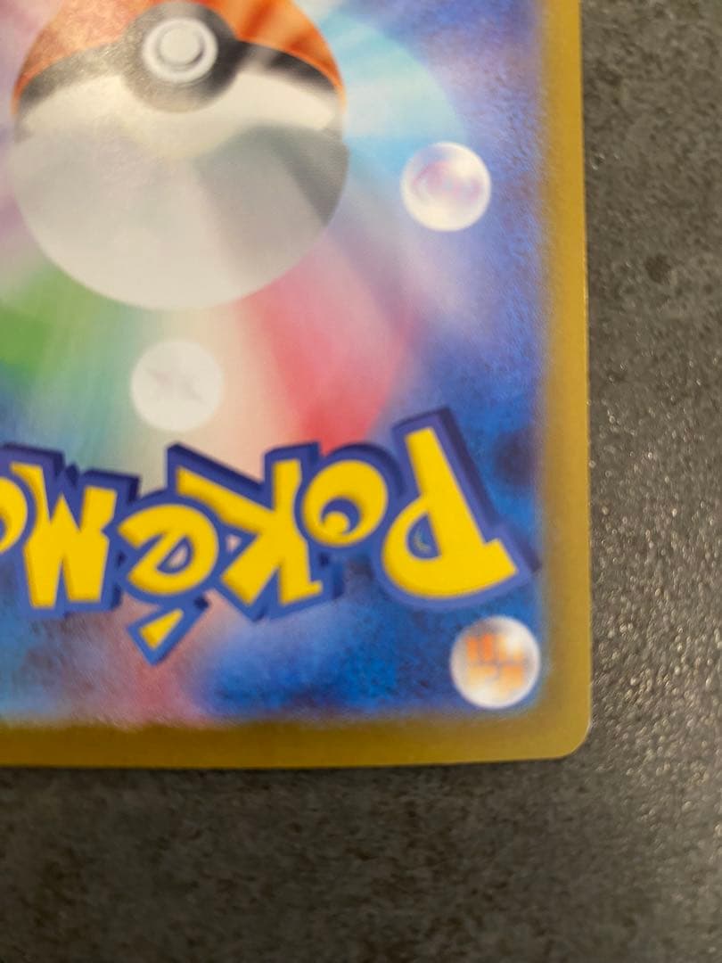 リーリエのピッピex SAR仕様：スタートデッキ100