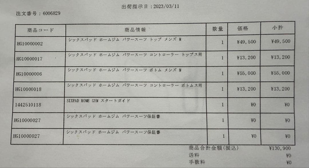 SIXPAD Powersuit Men's Mサイズ 上下セット メンズ