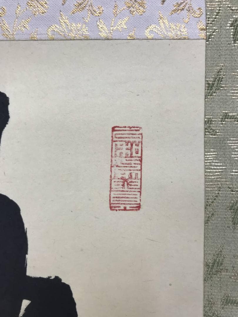 真作/天台宗大僧正/二尊院貫主/羽生田寂純/悠々千古心/掛軸名家伝来AE-393