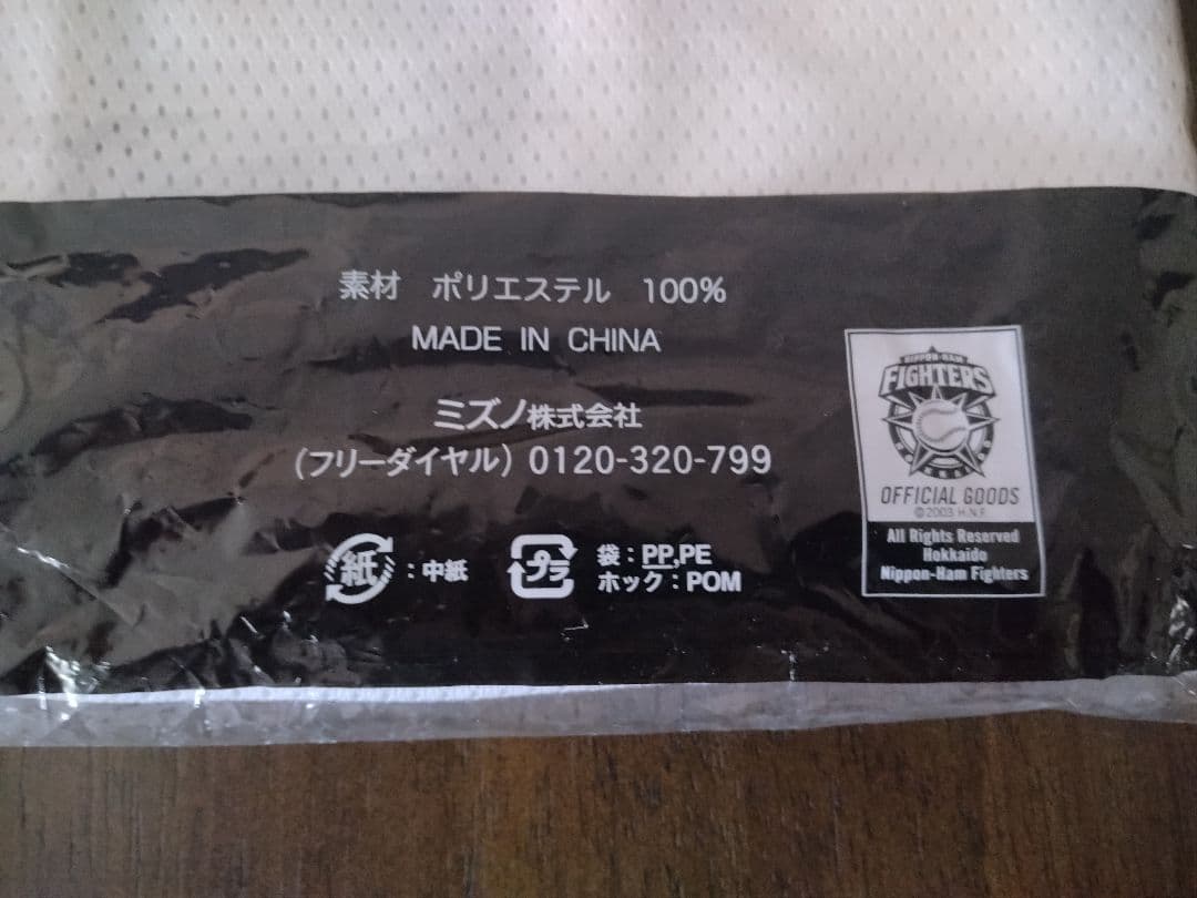 ☆プロフ内ユニホーム販売中☆ 北海道日本ハムユニホーム 大谷翔平
