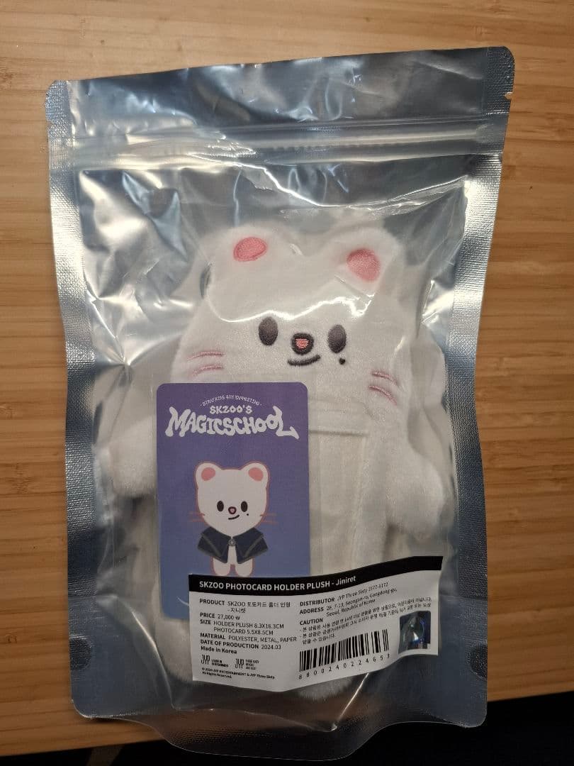 Stray Kids ヒョンジン　ジニレット9点セット