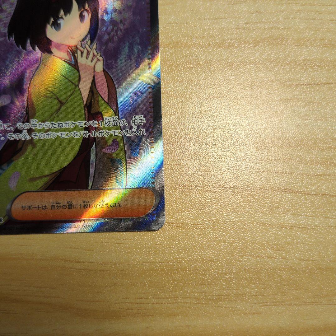 エリカの招待　SAR SR２枚セット