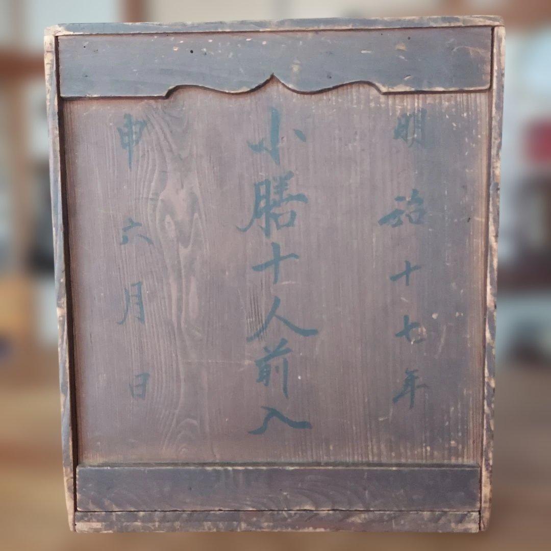 明治時代　お膳10人前セット　お盆　漆器　漆芸　漆塗り