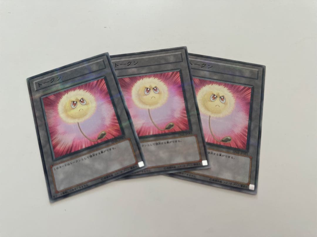 遊戯王　綿毛トークン3枚セット