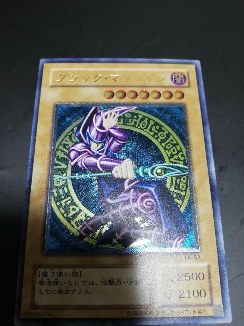 【特価】遊戯王 ブラック・マジシャン　レリーフ