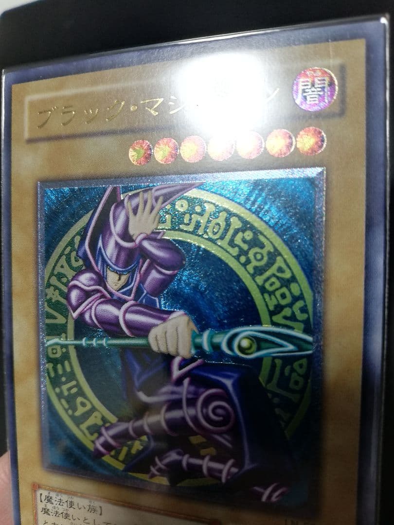 【特価】遊戯王 ブラック・マジシャン　レリーフ