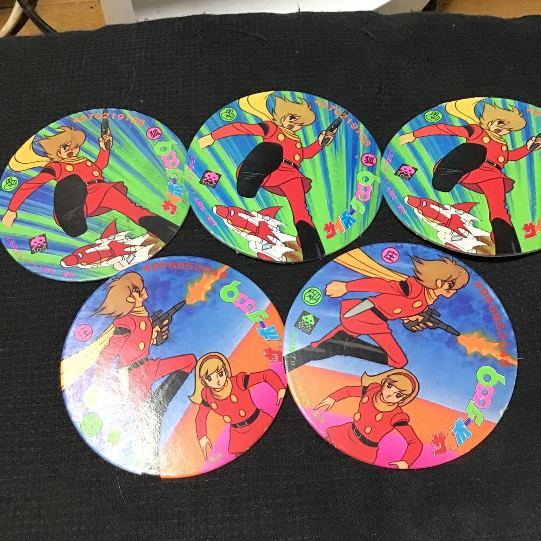 めんこ　カード　昭和レトロ