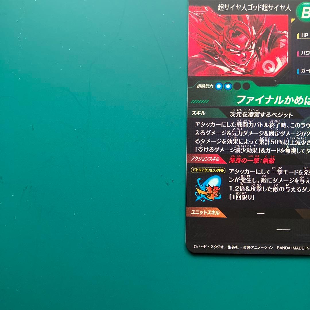 sdv7ーSECベジットパラレル