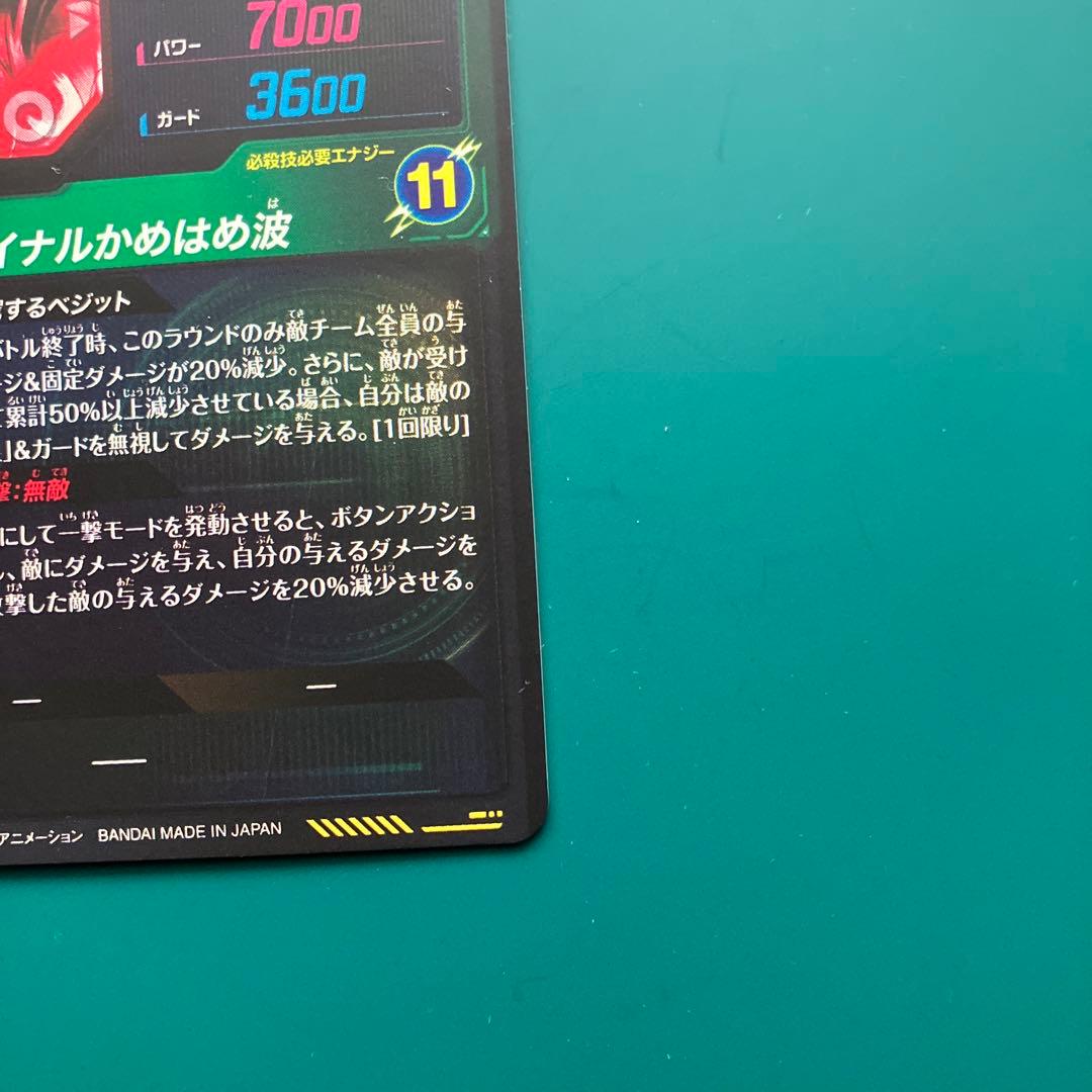 sdv7ーSECベジットパラレル