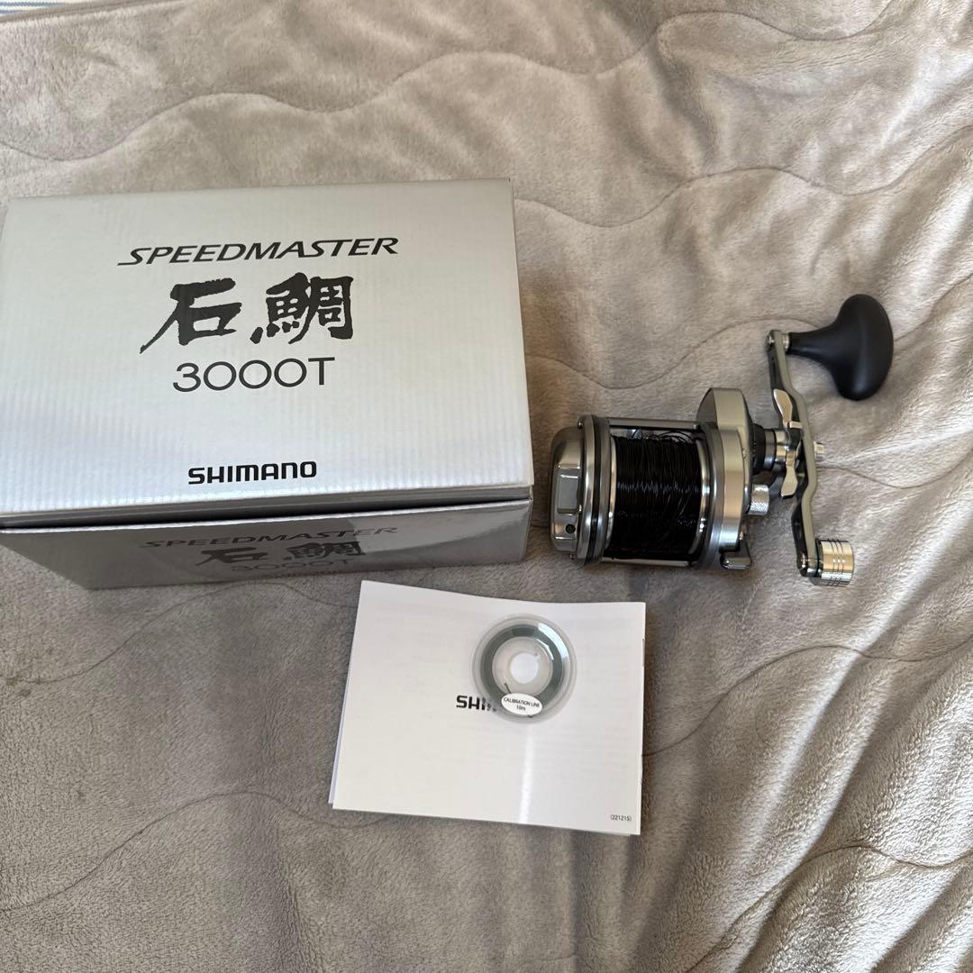 シマノ23スピードマスター石鯛3000T未使用品