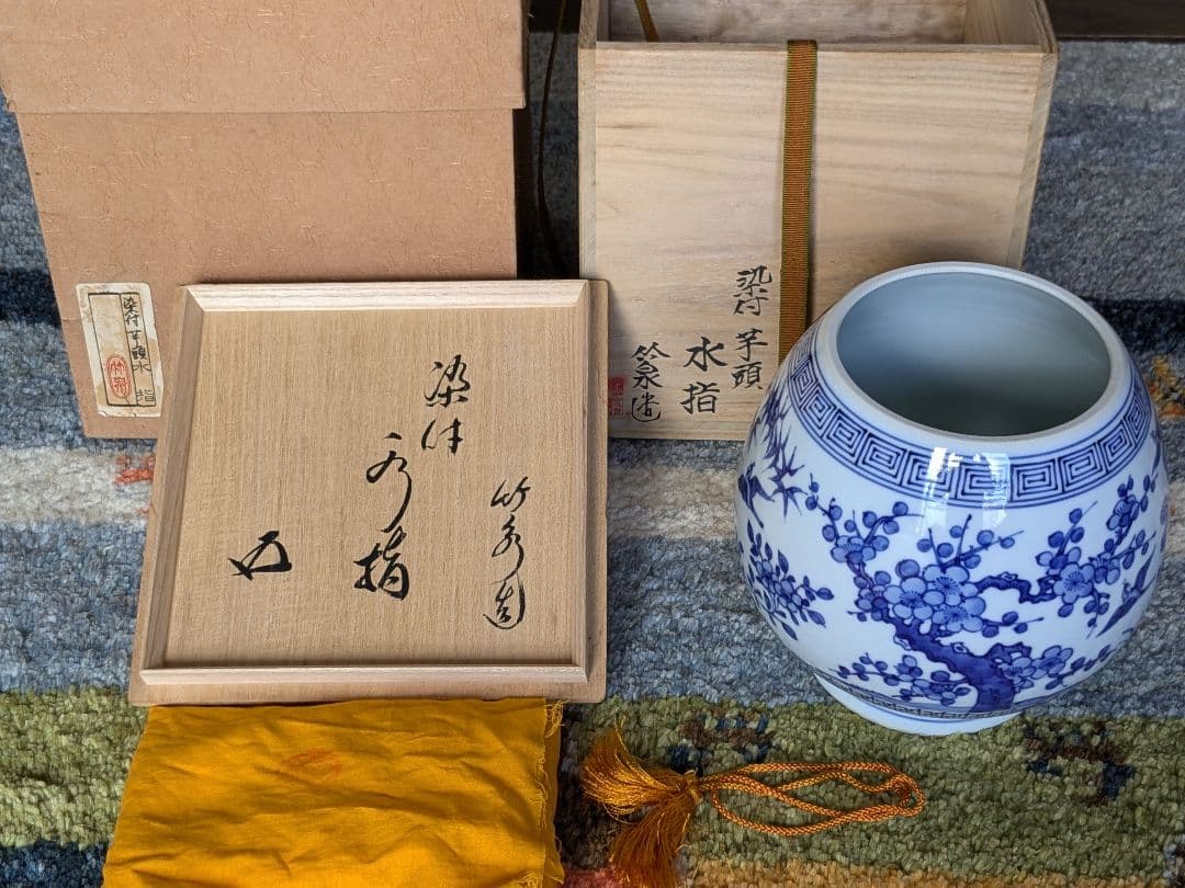 【最終お値下げ】【上作】五代三浦竹泉　染付芋頭水指　鵬雲斎書付