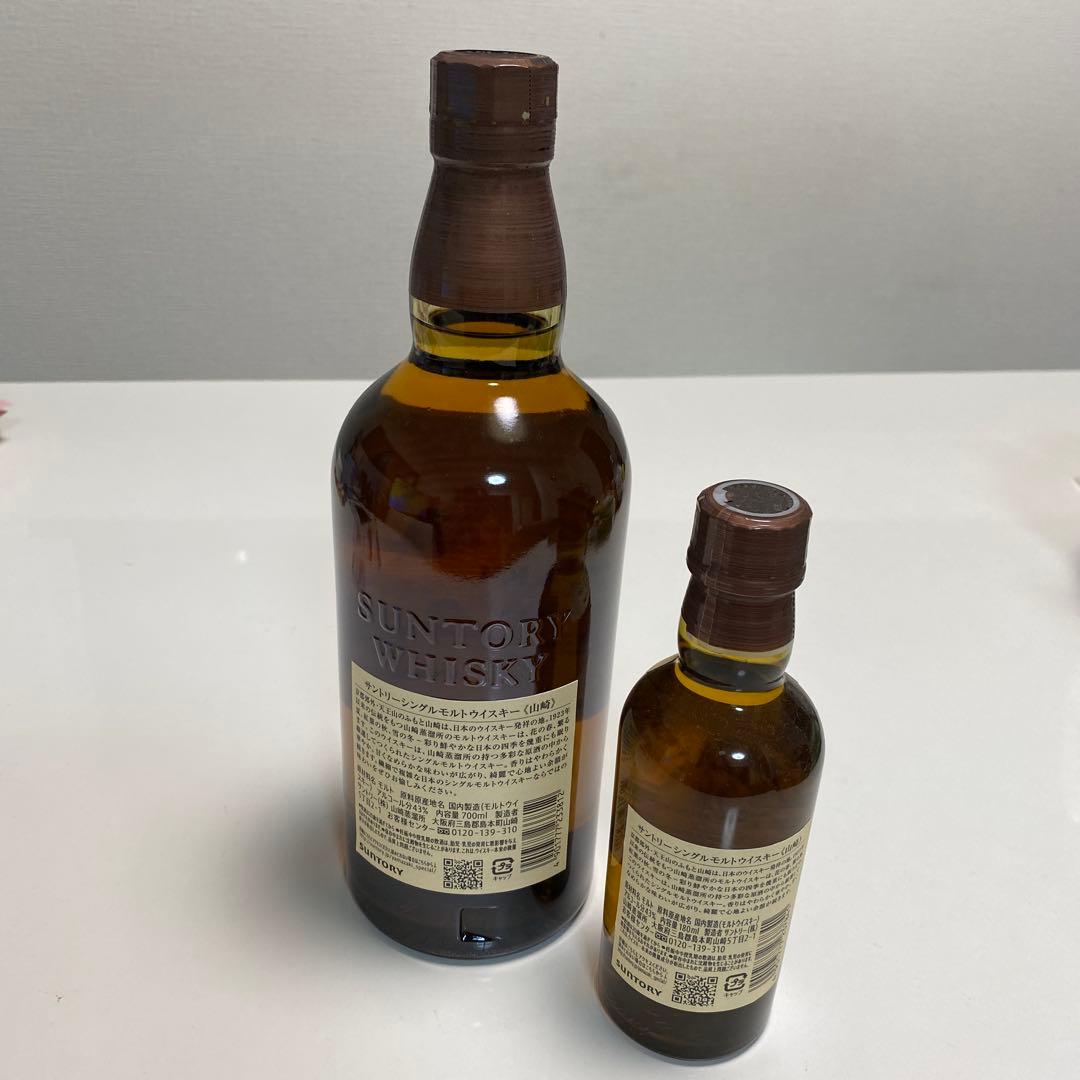 山崎ウイスキー 700ml & 180ml セット