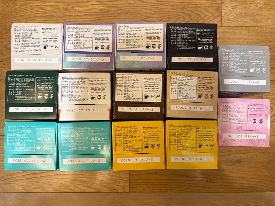 キューリグ　英国屋　プロント　サンマルク