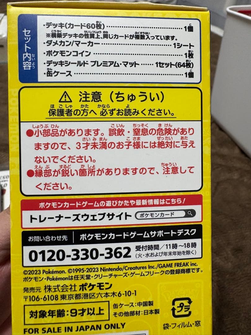 ポケモンワールドチャンピオンシップ2023 YOKOHAMA Deck