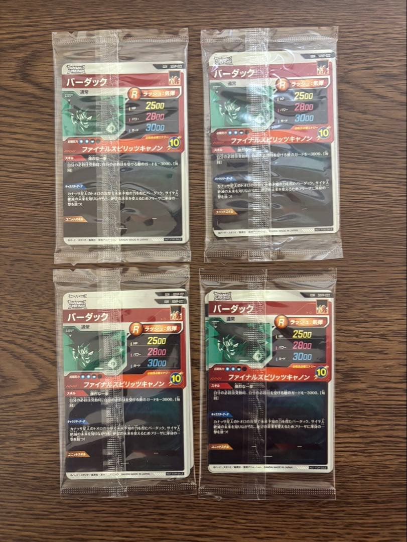 ドラゴンボールスーパーダイバーズ 店頭配布キャンペーン GDR 3種セ