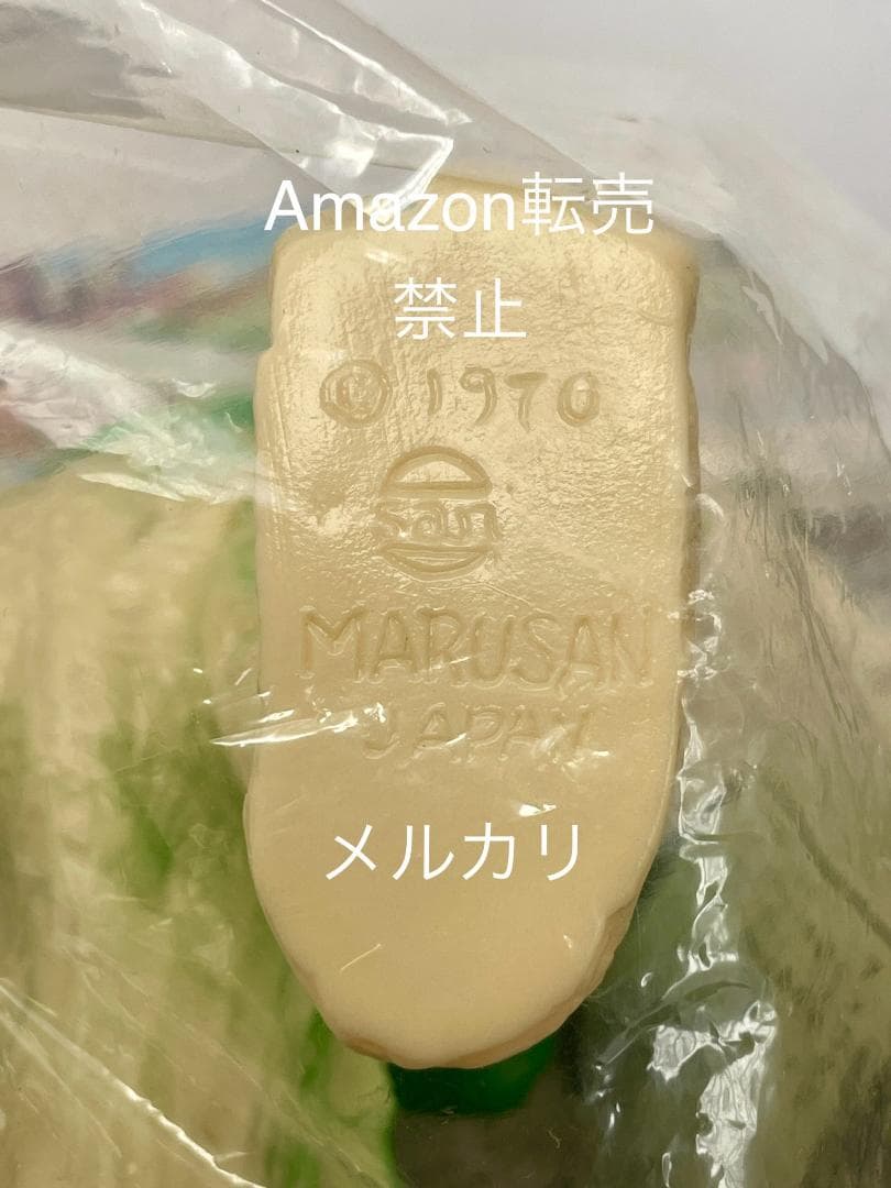 ★未開封新品　1970刻印　エレックス　マルサン　オリジナル怪獣　日本製　ソフビ