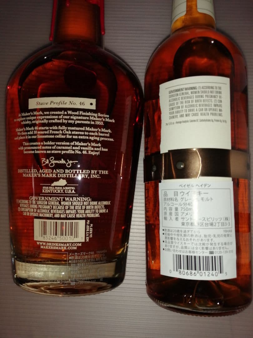 響・碧・メーカーズマーク・ベイゼルヘイデンセット