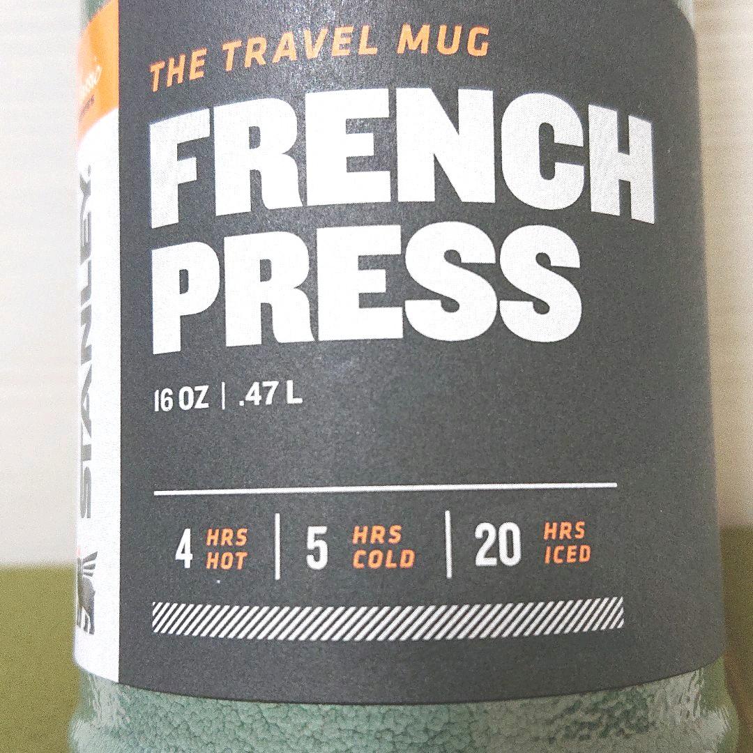 スタンレー フレンチプレス 16oz トラベル マグ