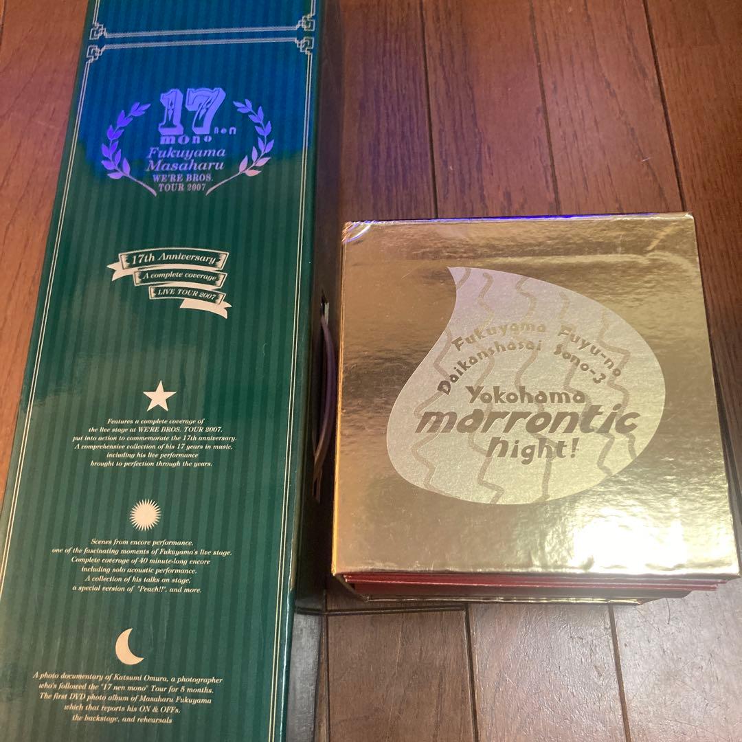 い*様 福山雅治 CD DVD BROS限定　セット