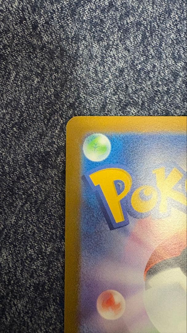 ナンジャモ　SAR