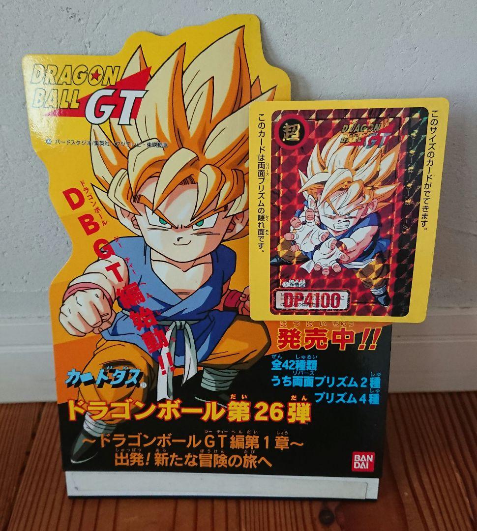 ドラゴンボールGT 26弾 販促用ポップ