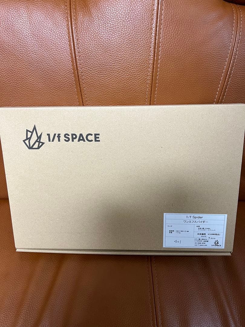②1/f SPACE 5点セット　新品未使用品
