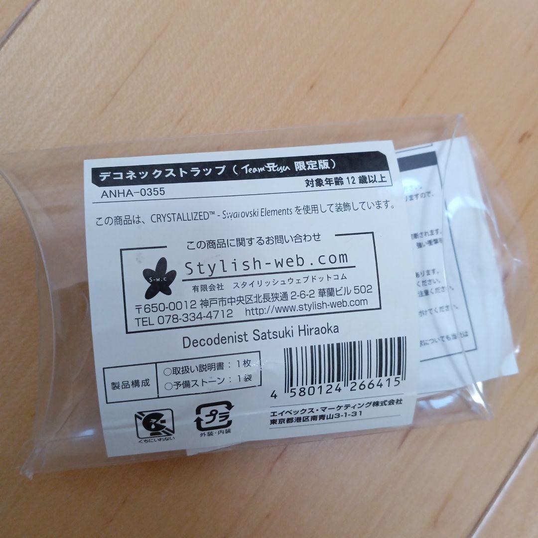 浜崎あゆみ　サインボール＆スワロフスキークリスタル