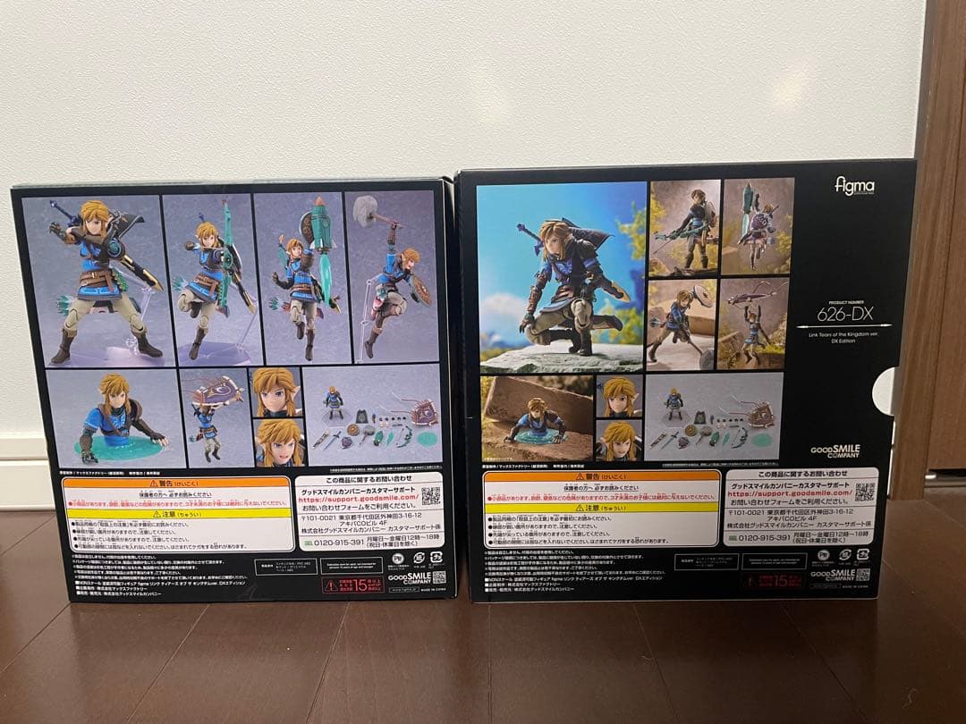 figma リンク ティアーズ オブ ザ キングダムDXエディション＋おまけ