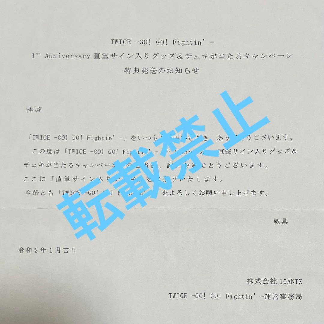 TWICE　ナヨン　直筆サイン入りチェキ ※当選証明付き