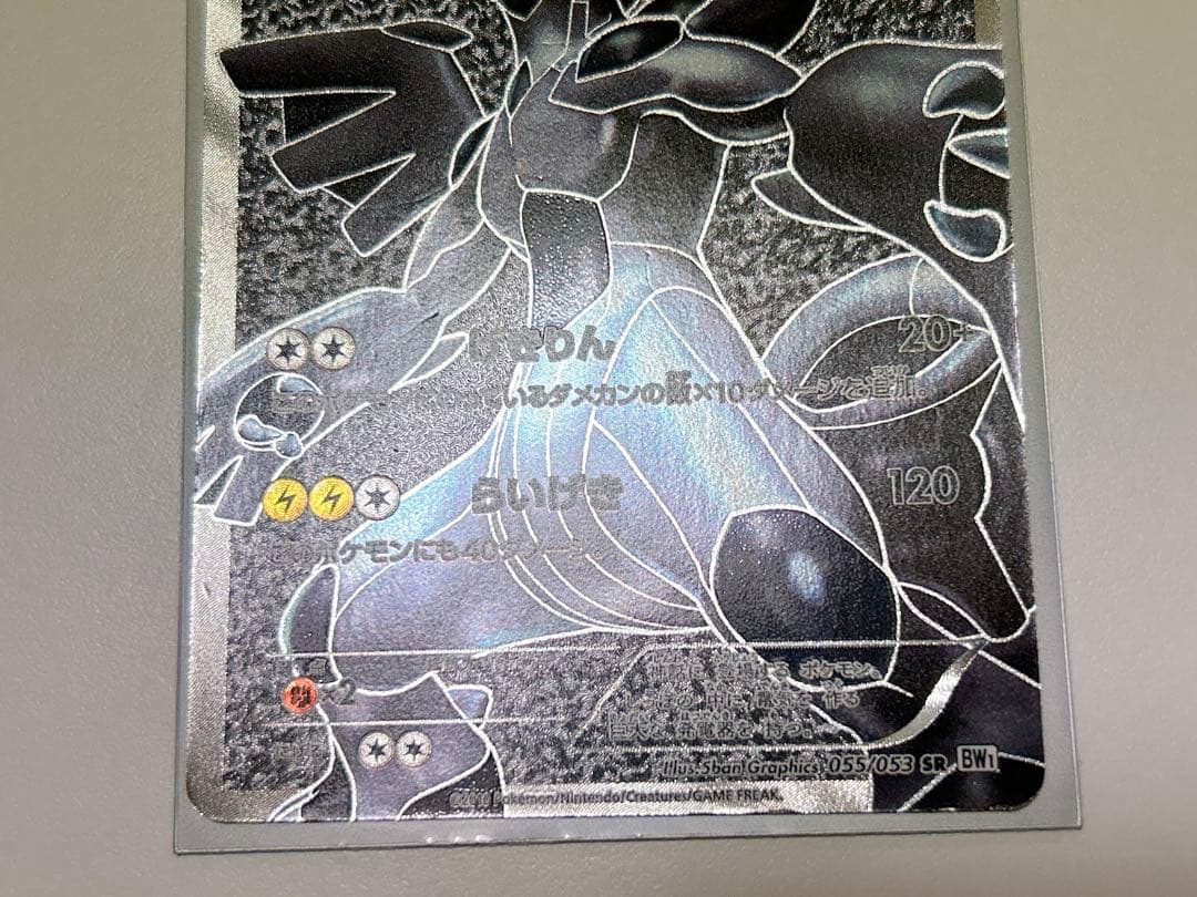 ポケモンカードゲーム レシラム ゼクロム SR BW 2枚 セット