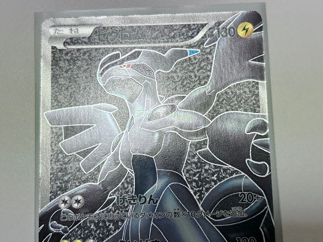 ポケモンカードゲーム レシラム ゼクロム SR BW 2枚 セット