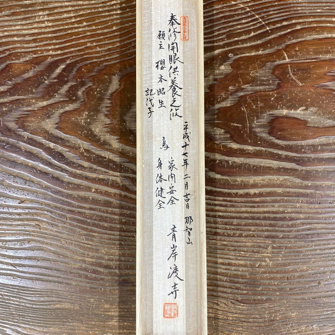 美品 掛け軸 西陣織 那智の滝 観音出現図 太巻き付 西国三十三所