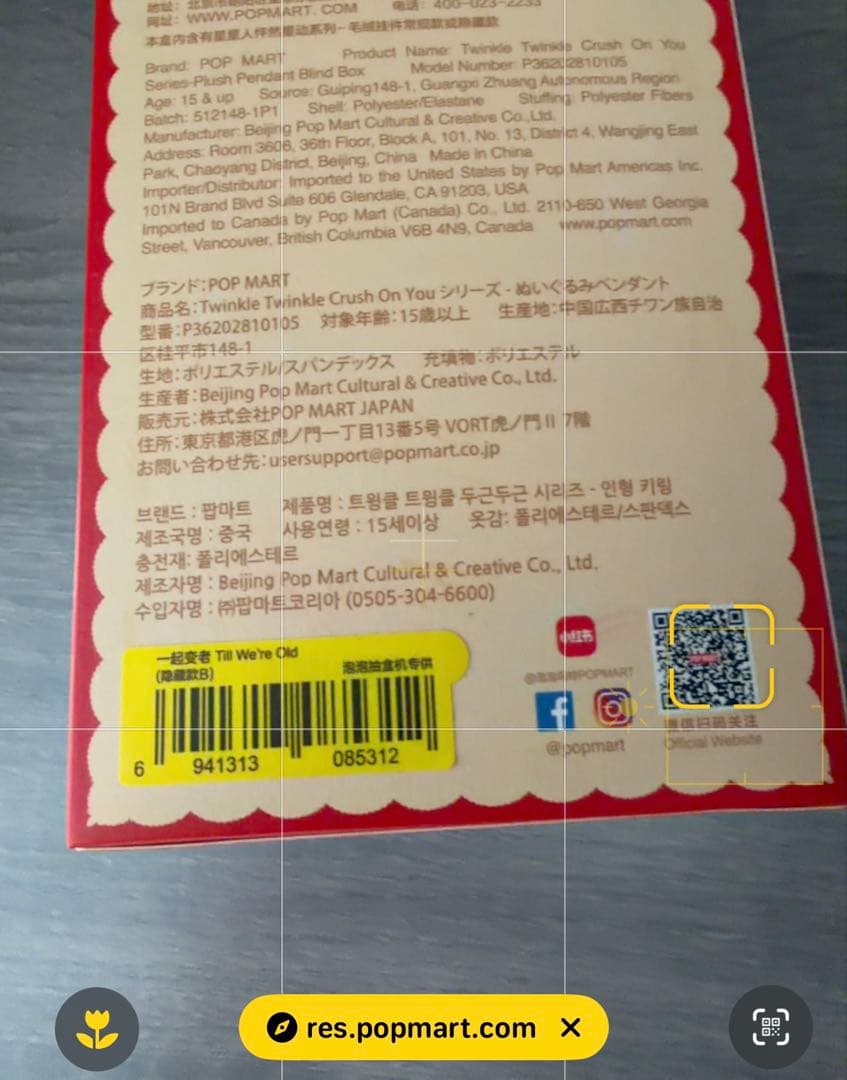 Twinkle Twinkle Crush On You ペンダントシークレット