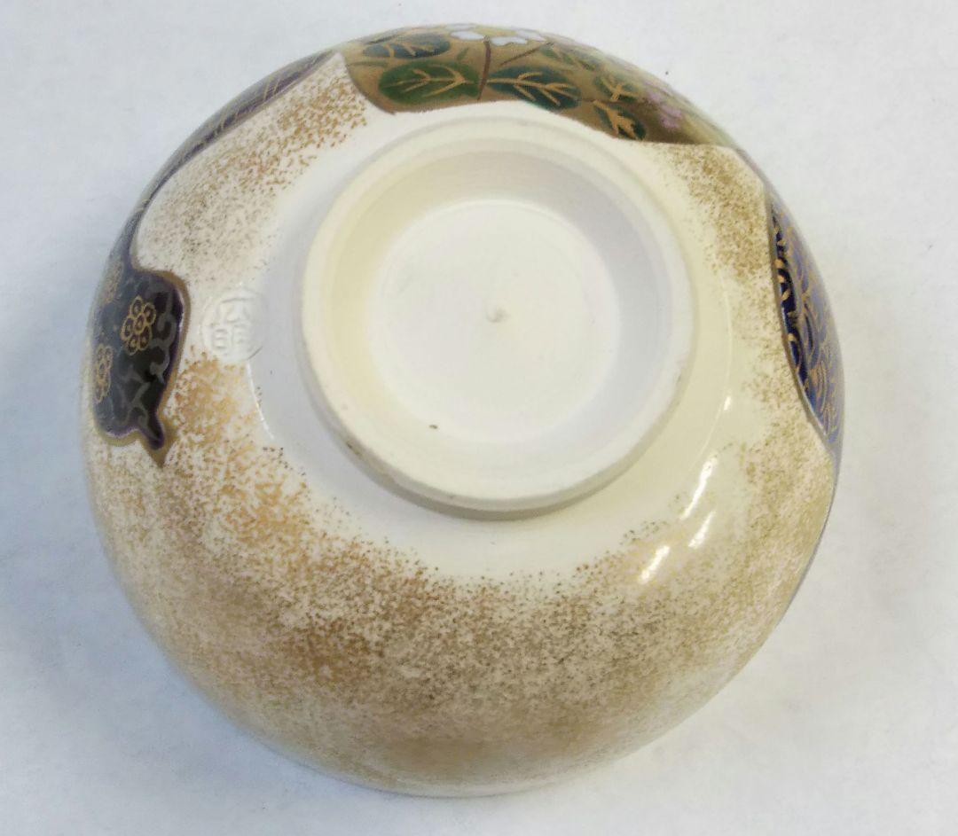 茶道具 茶碗 仁清 色絵 金砂子 六瓢 瓢 利昇窯 加藤広明 新品