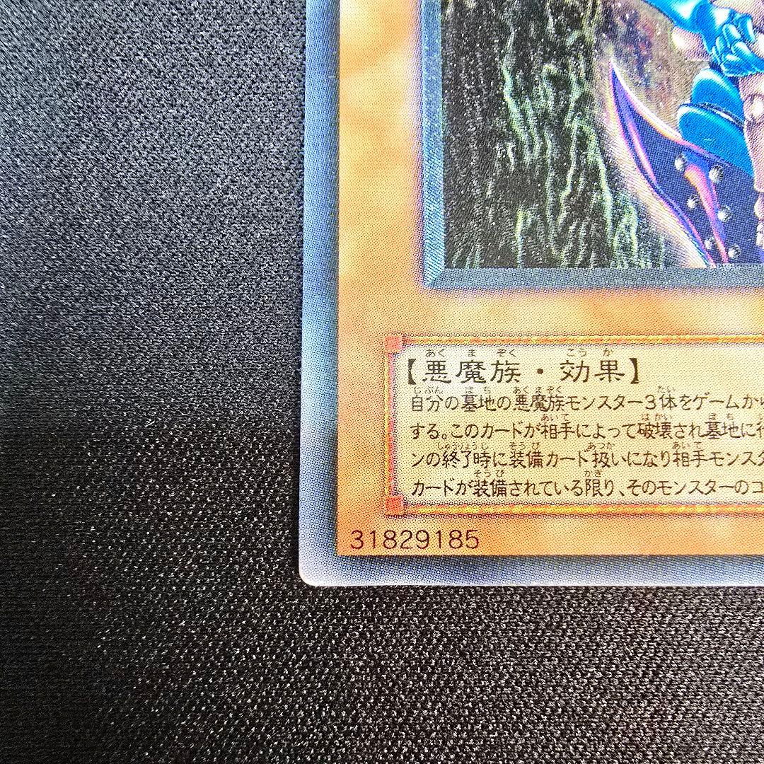 【遊戯王】ダーク・ネクロフィア　レリーフ　アルティメット　LN-14