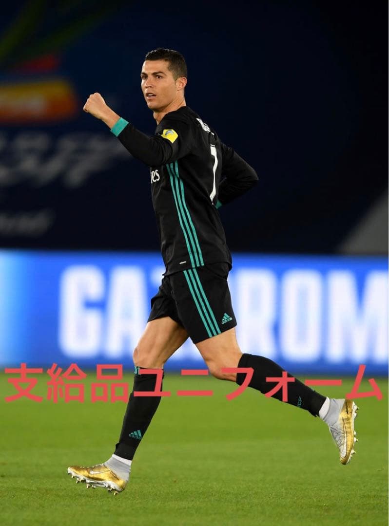 クリスティアーノ・ロナウド 選手支給品 サードユニフォーム