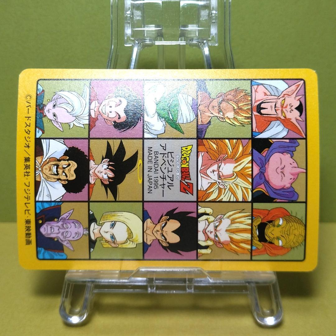 No.216 ドラゴンボール カードダス ビジュアルアドベンチャー ’95 キラ
