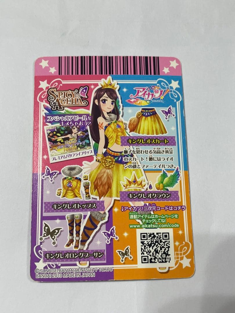 アイカツカード プレミアム まとめ売り セット