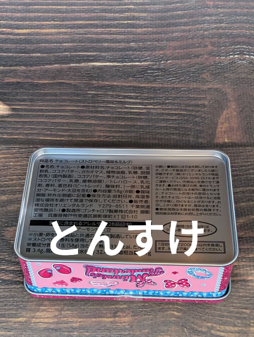 新品タグ付 　スマートフォンアクセサリー　パルパルーザ　ミニー ④