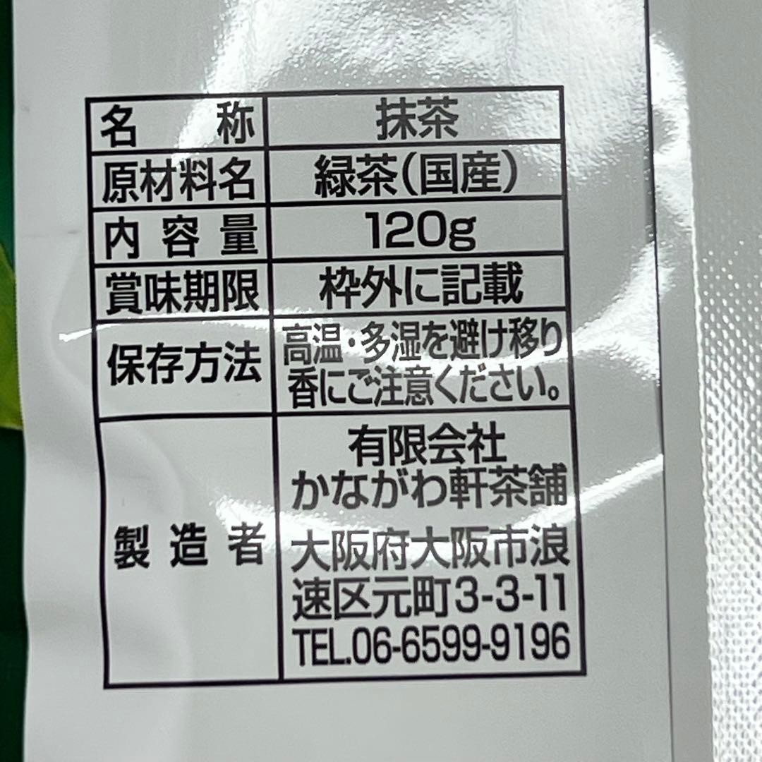 京都宇治 プレミアム抹茶パウダー HALAL認証 120g入 10パックセット