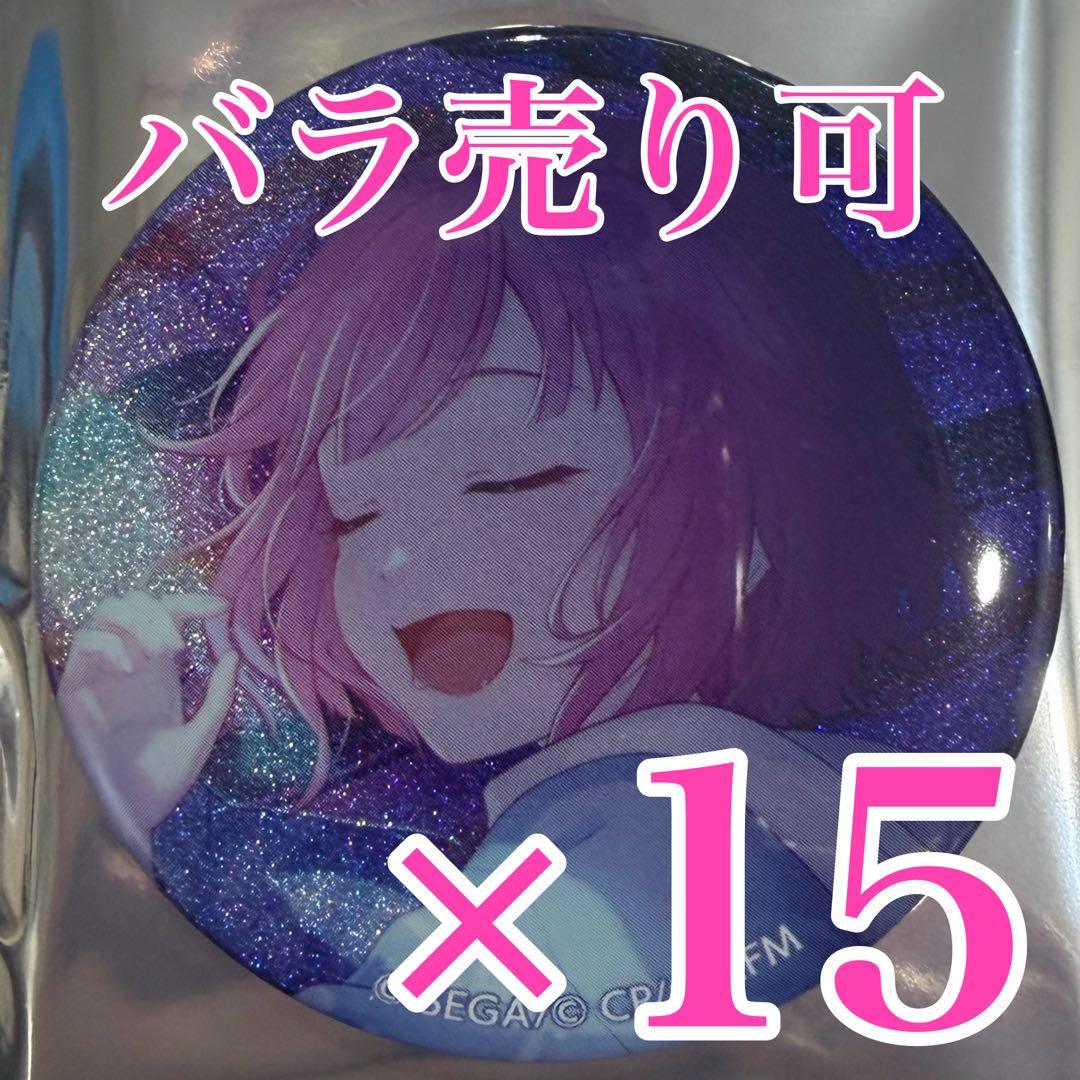 ぎゅな☺︎　えむ15個