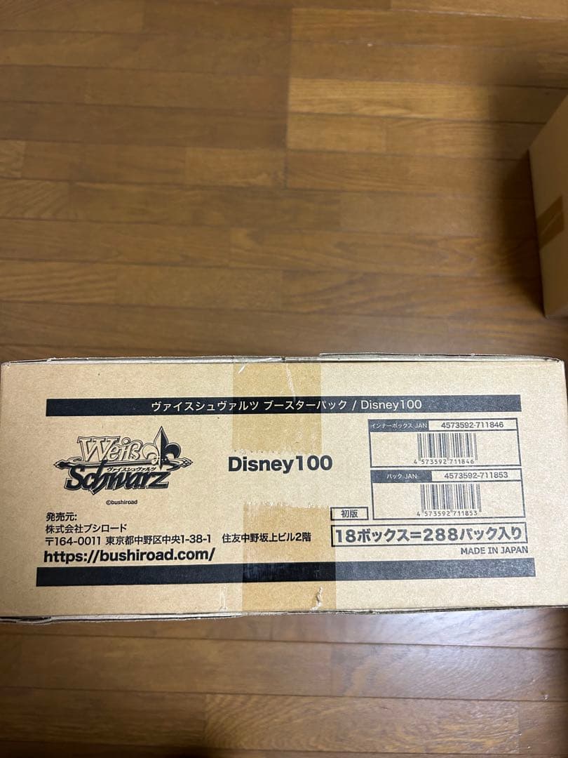 ヴァイスシュヴァルツ　disney 100 カートン